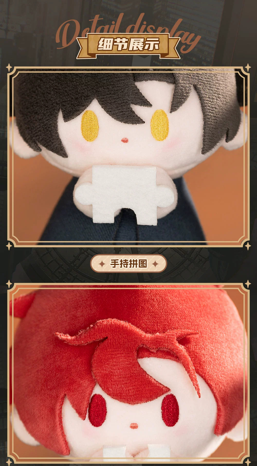 Link Click: Liu Xiao Q-Version Plush Doll - Lost In Time Series