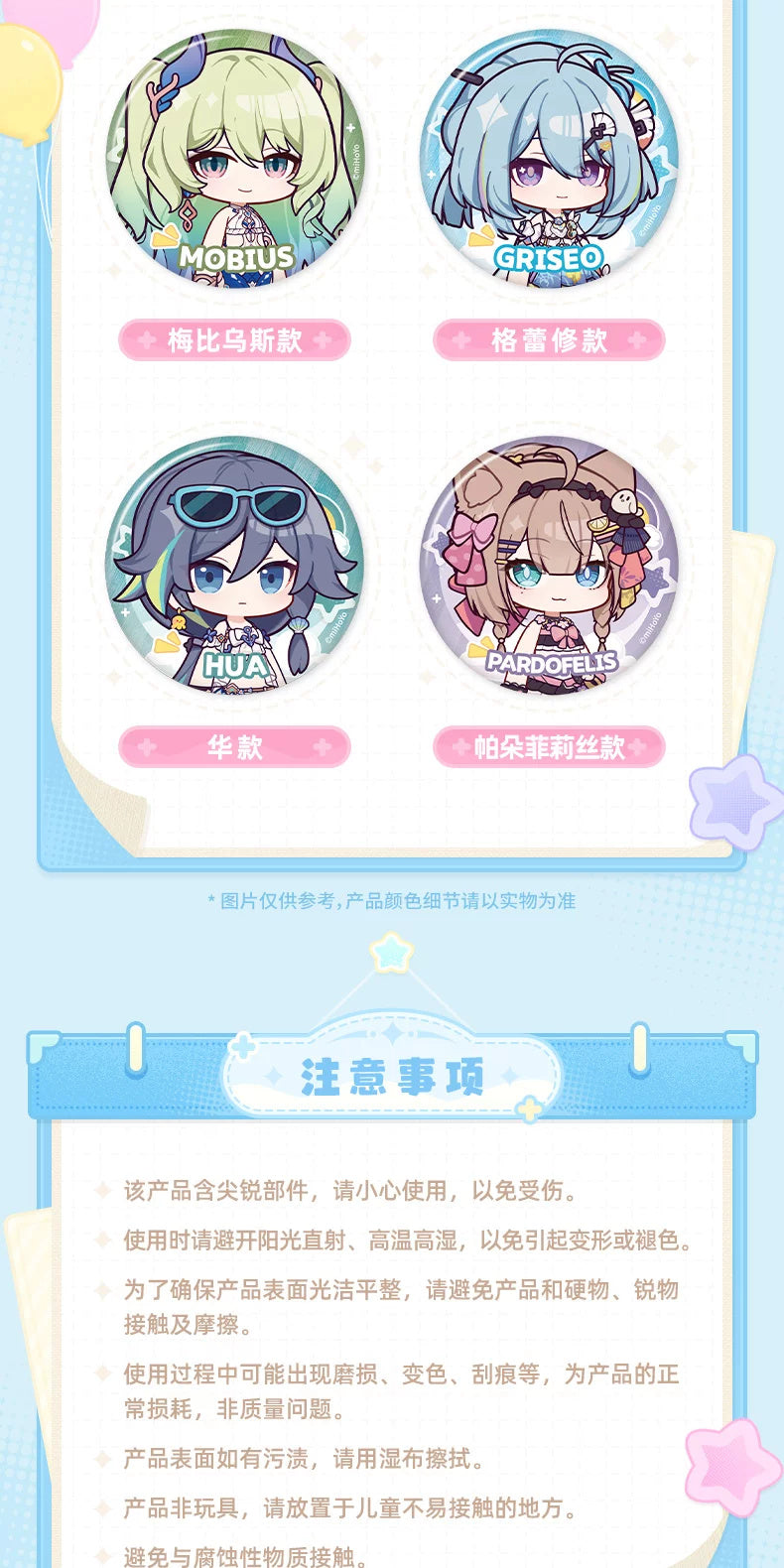Honkai Impact 3rd: The Thirteen Flame-Chasers Q-Version Can Badge - Random