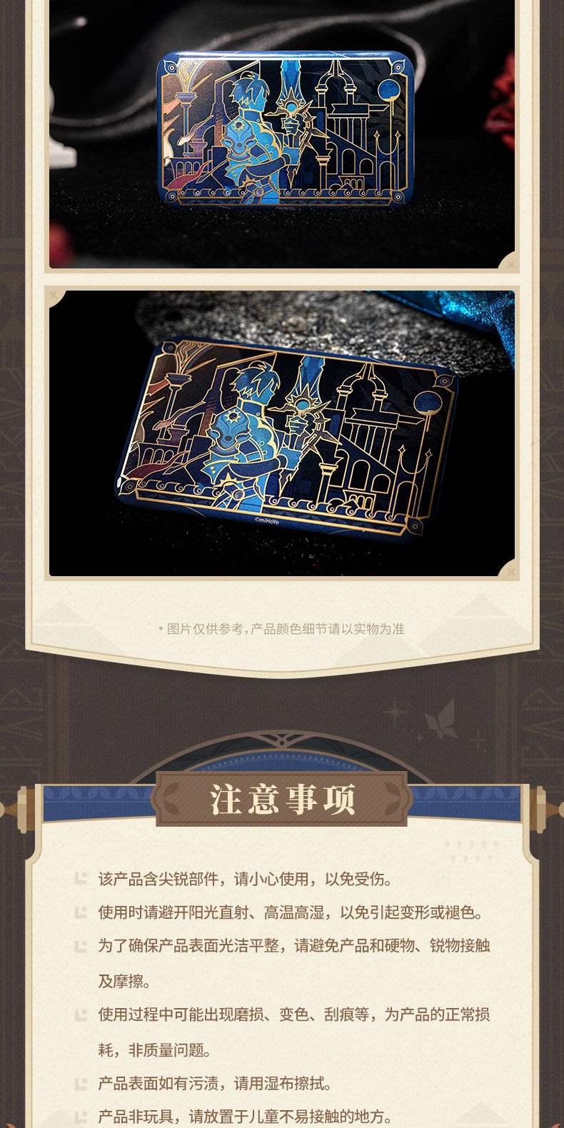 Honkai: Star Rail: Anthem of Re-Creation Tin Badge - The Golden Smoke of.