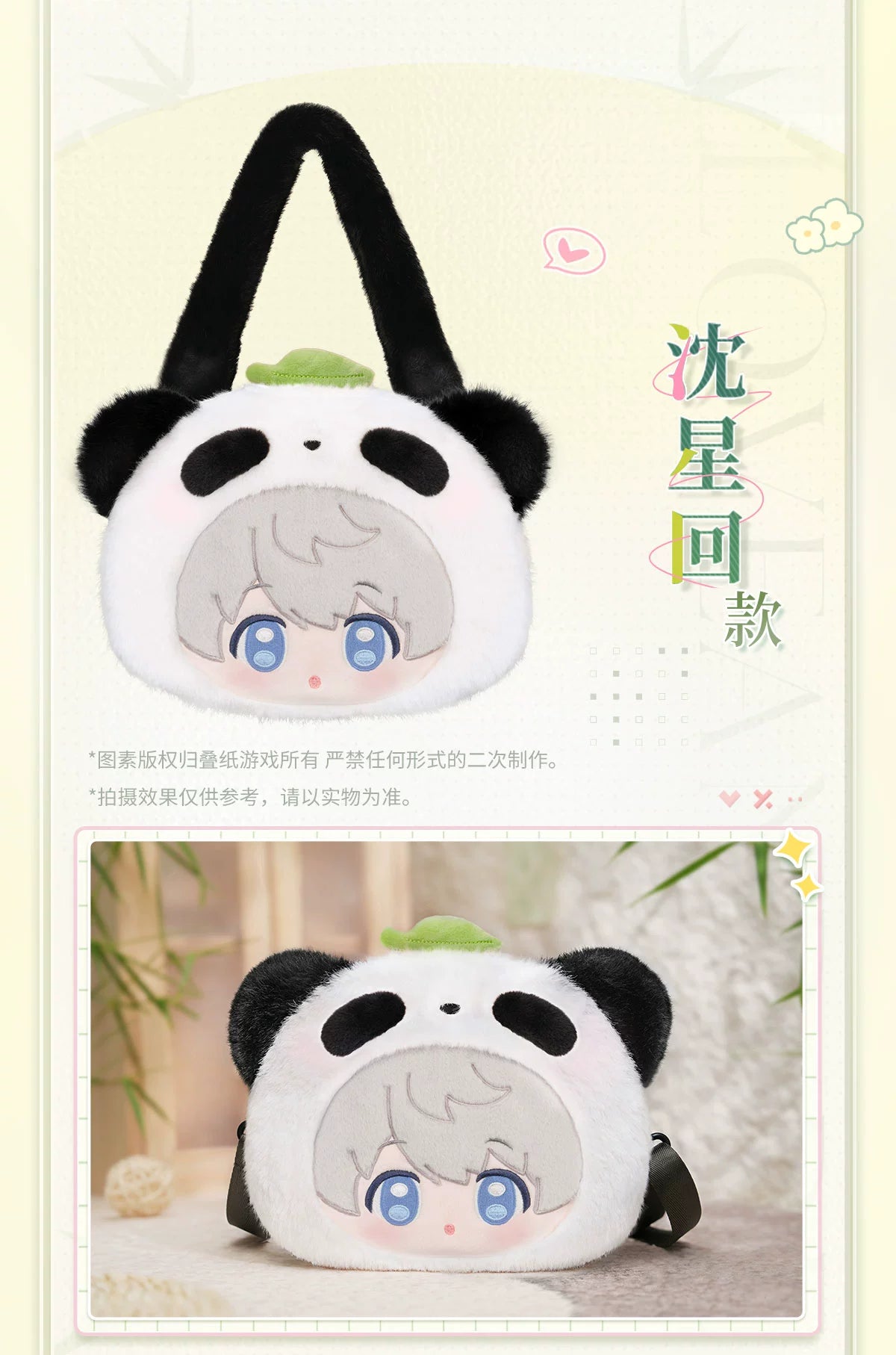 Love and Deepspace: Rafayel Panda Plush Bag - Bamboo Forest Whisper Series
