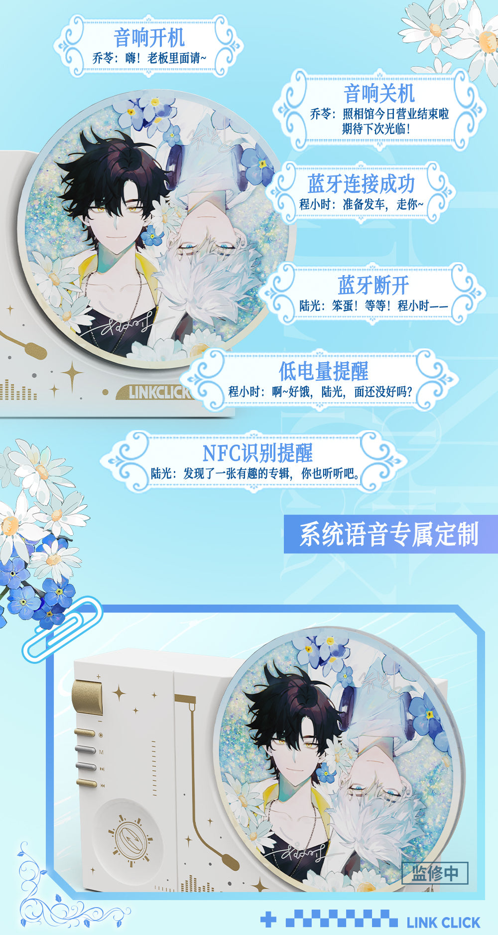 Link Click: Cheng Xiaoshi & Lu Guang Music Preface Bluetooth Speaker Set