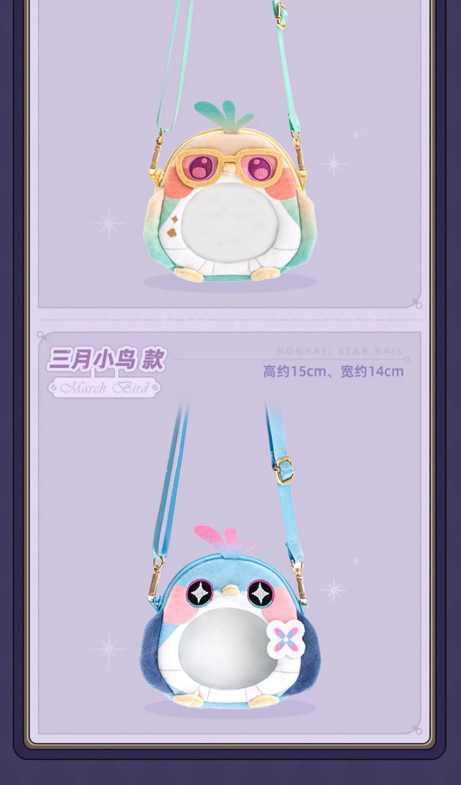 Honkai: Star Rail: Firefly Paper Bird Ita Bag - Jimi's Reception Room Series