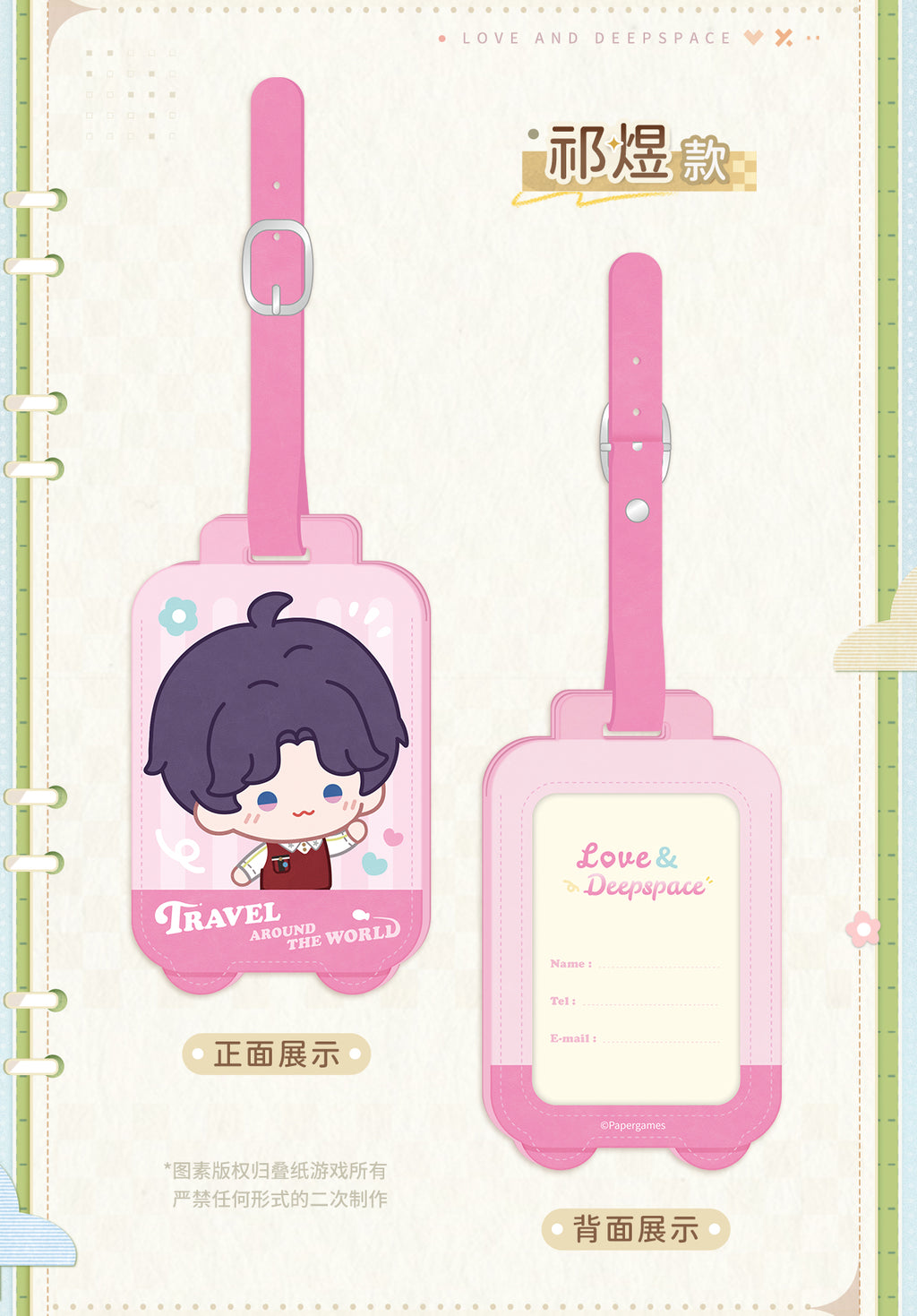 Love and Deepspace: Rafayel Luggage Tag - Cloud Travel Series