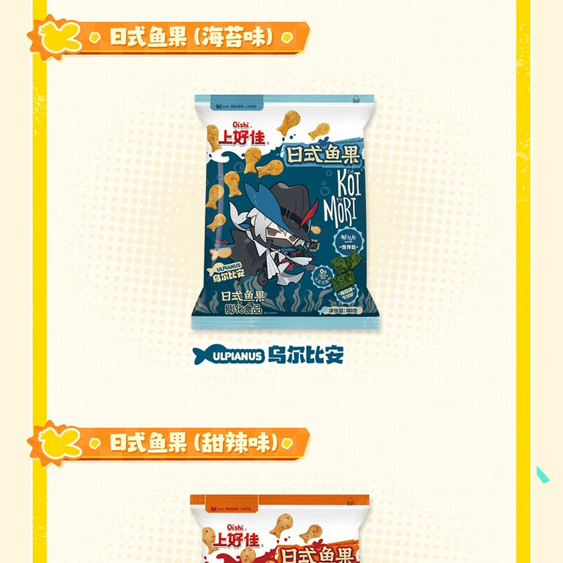 Arknights x Oishi: Lunar New Year Collaboration Snack Gift Box