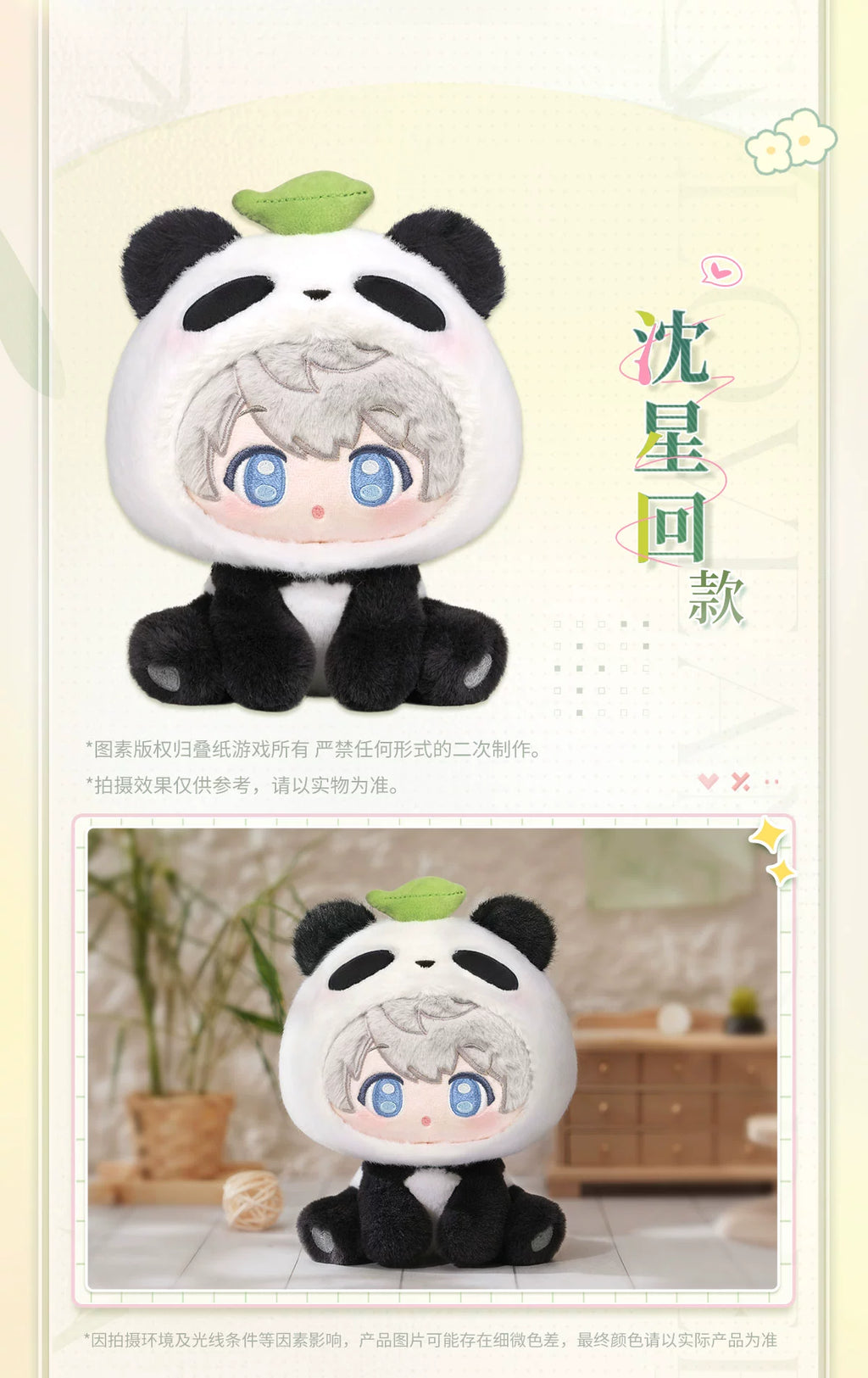Love and Deepspace: Zayne Panda Plush - Bamboo Forest Whispers Series