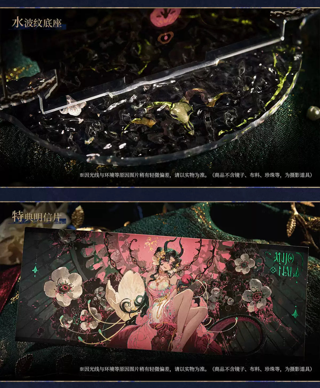Reverse: 1999: Anjo Nala Large Acrylic Stand Set - Forbidden Fruit Ver