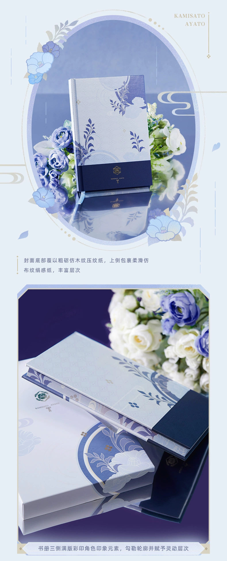 Genshin Impact: Kamisato Ayato Impression Theme Notebook & Metal Bookmark.