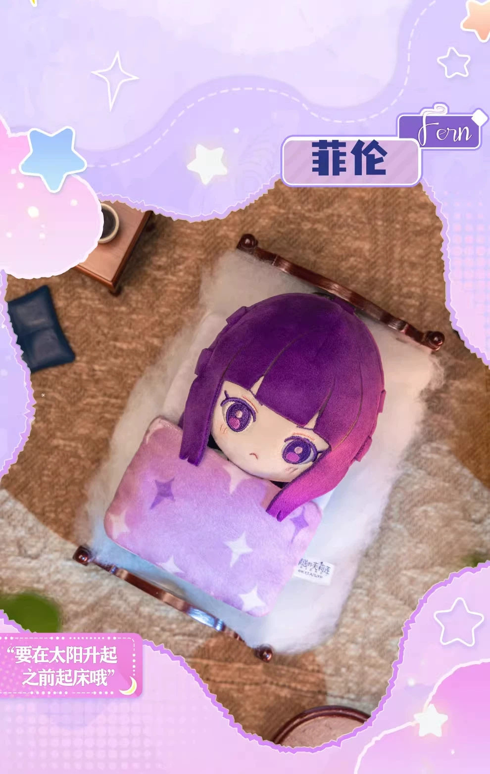 Frieren: Beyond Journey's End: Fern Plush Doll - Nap Series (Confirmed)