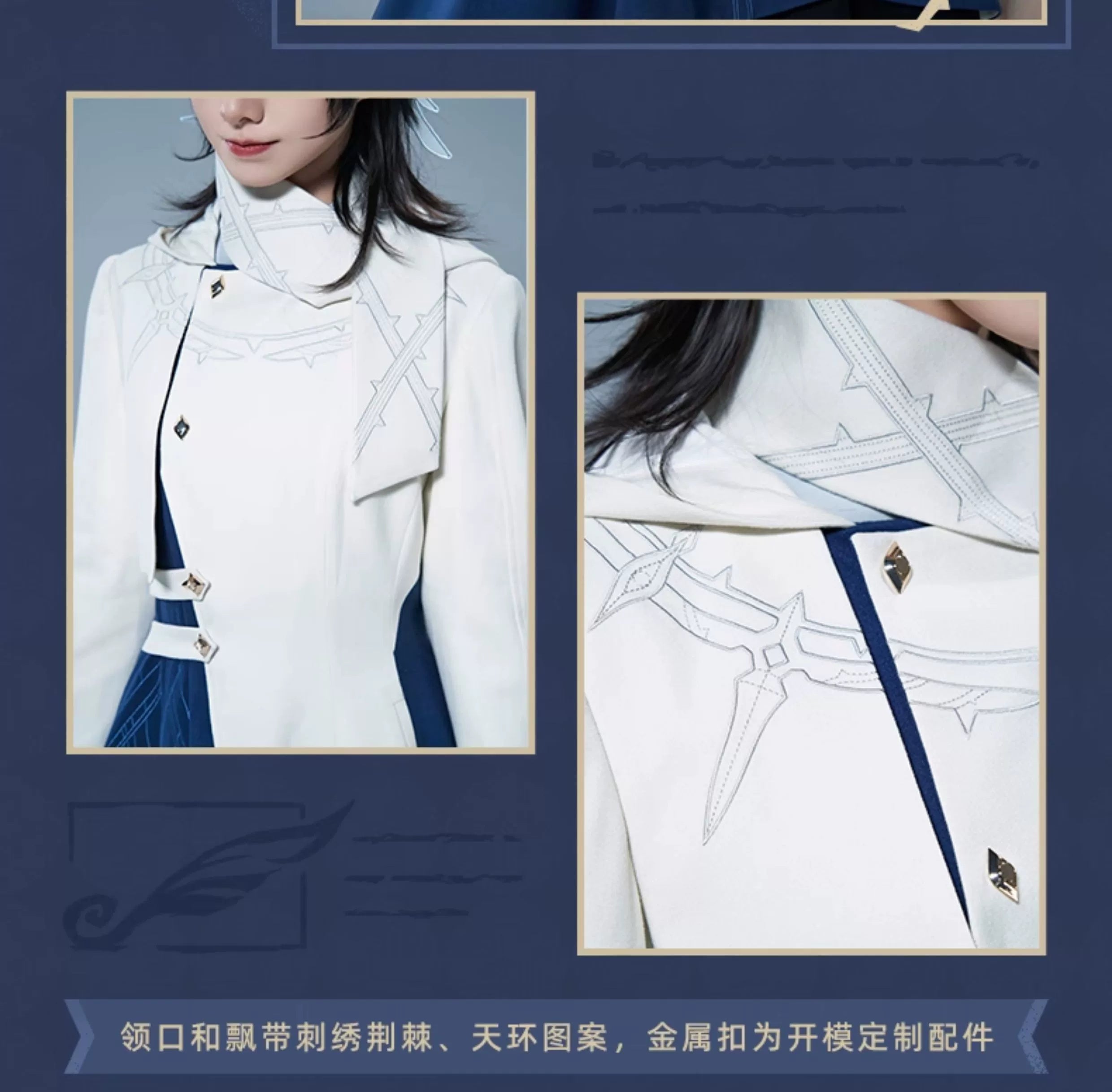 Honkai: Star Rail: Sunday Impression Series - Theme Coat One-Piece