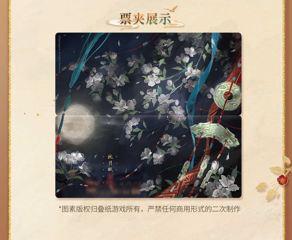 Love and Deepspace: Rafayel Laser Ticket - Enchanting Colors Series
