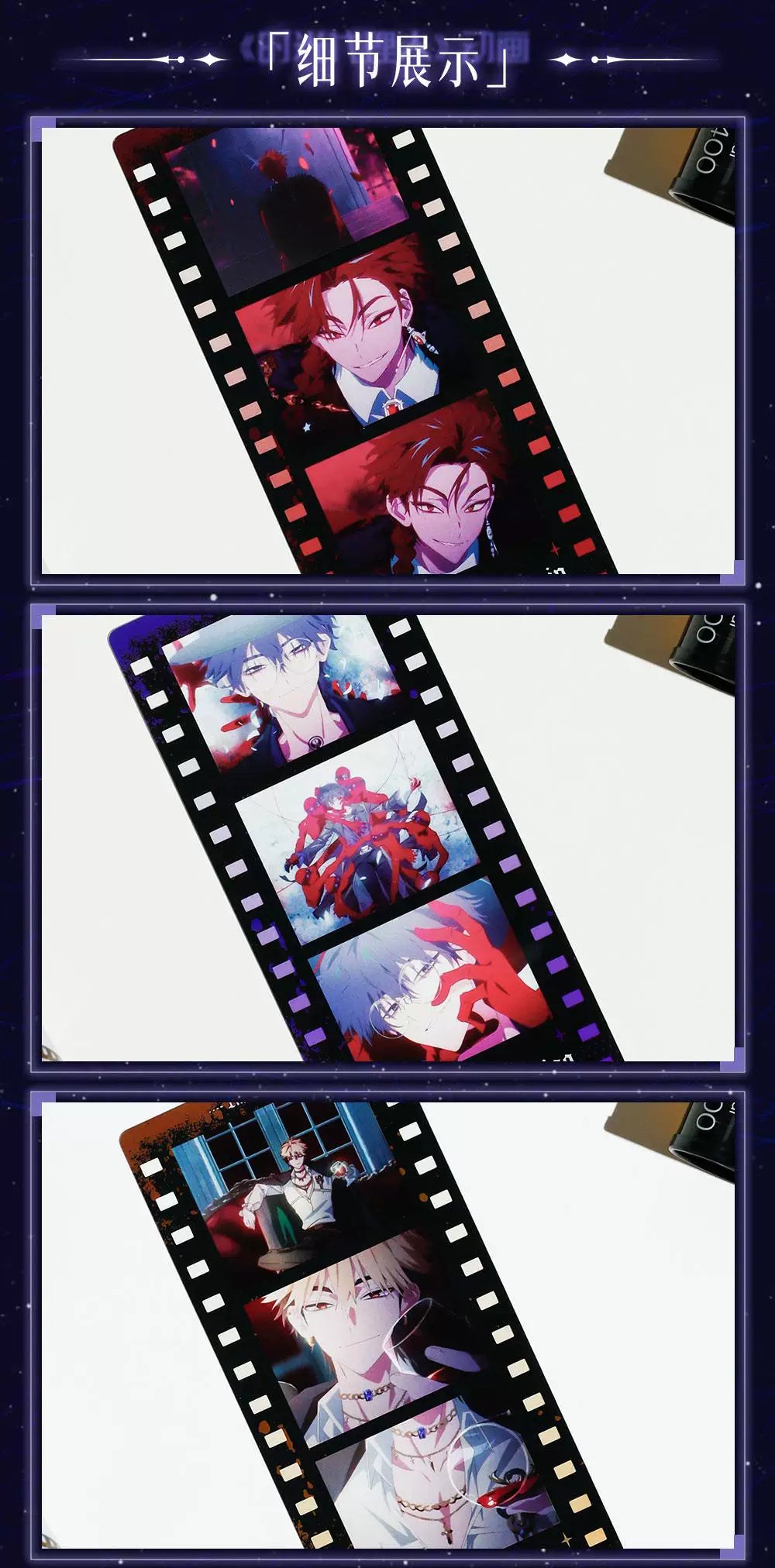 Link Click: Liu Xiao, Vein & Sha Fei Film Card Set - M.O.D Series
