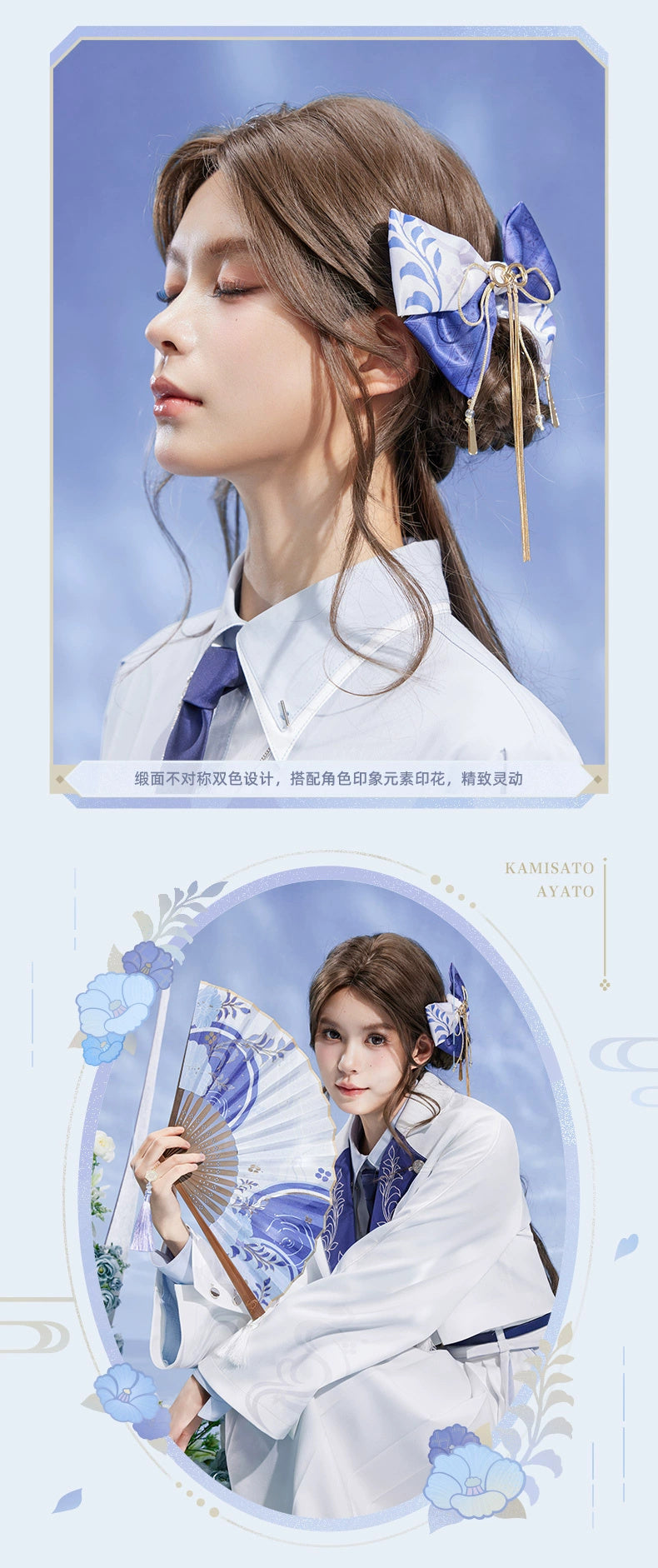 Genshin Impact: Kamisato Ayato Impression Theme Ribbon Hair Accessory & Keychain
