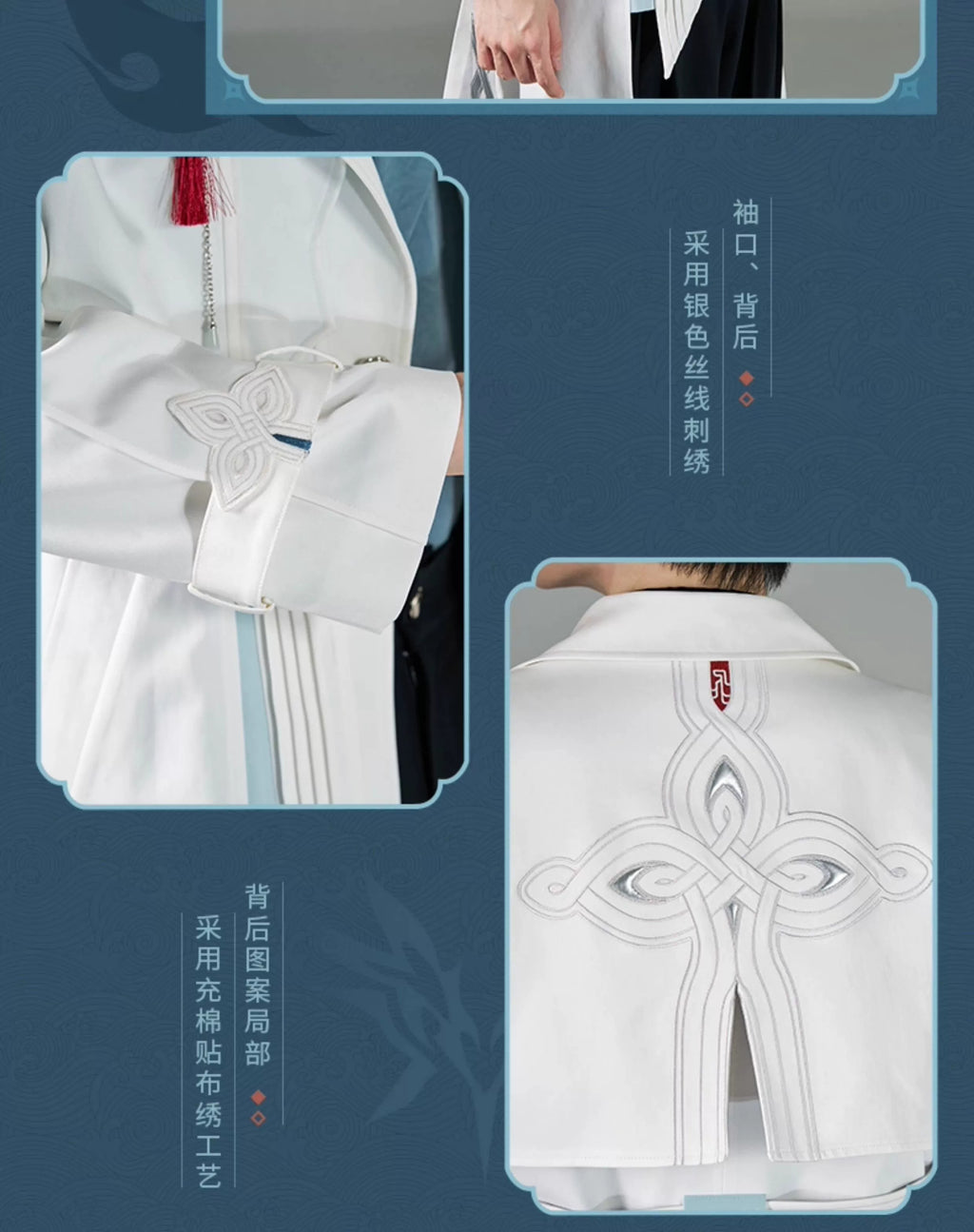 Honkai: Star Rail: Feixiao Impression Theme Long Jacket