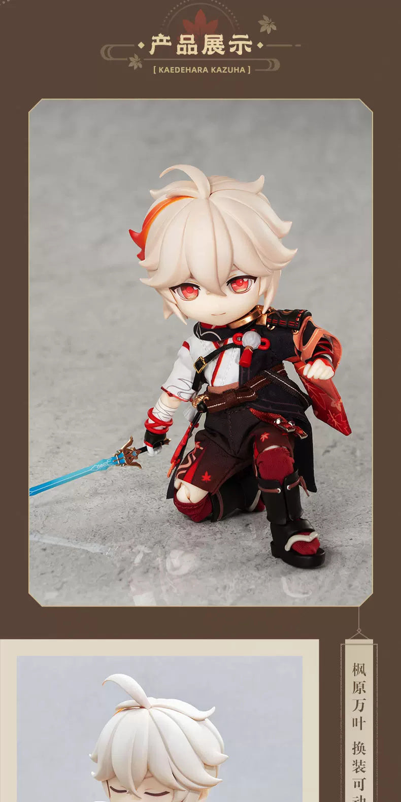 Genshin Impact: Kaedehara Kazuha 1/12 Scale Action Doll - Wandering Samurai Ver