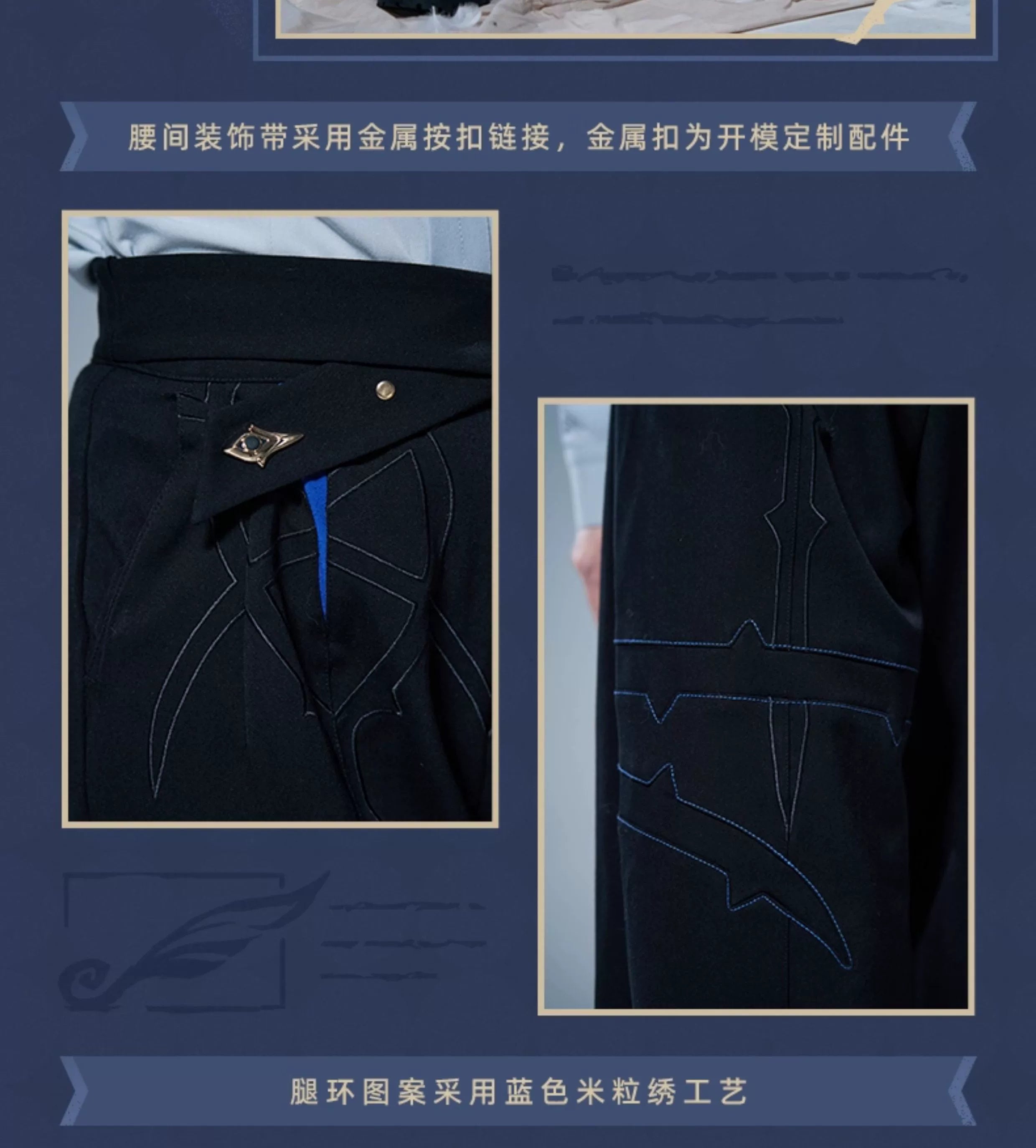 Honkai: Star Rail: Sunday Impression Theme Wide-Leg Pants