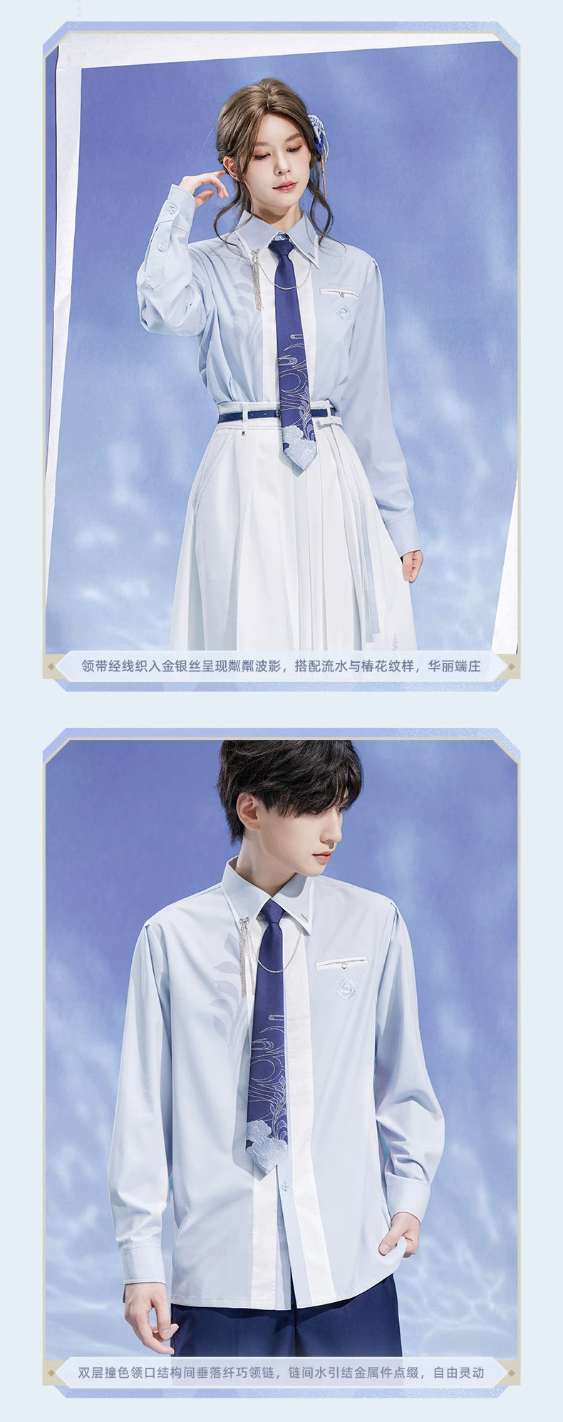 Genshin Impact: Kamisato Ayato Impression Series Color-block Shirt & Tie Set