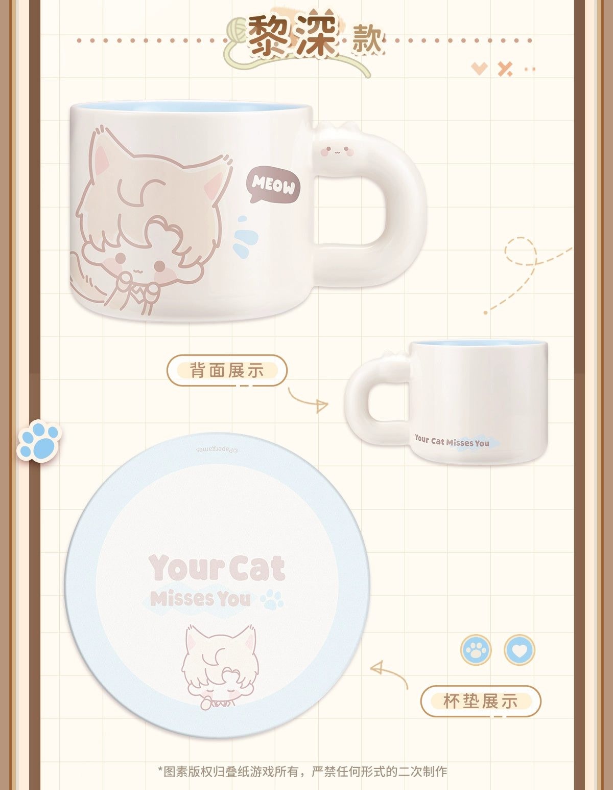 Love and Deepspace: Zayne Mug & Coaster Set - Your Cat Misses You Series