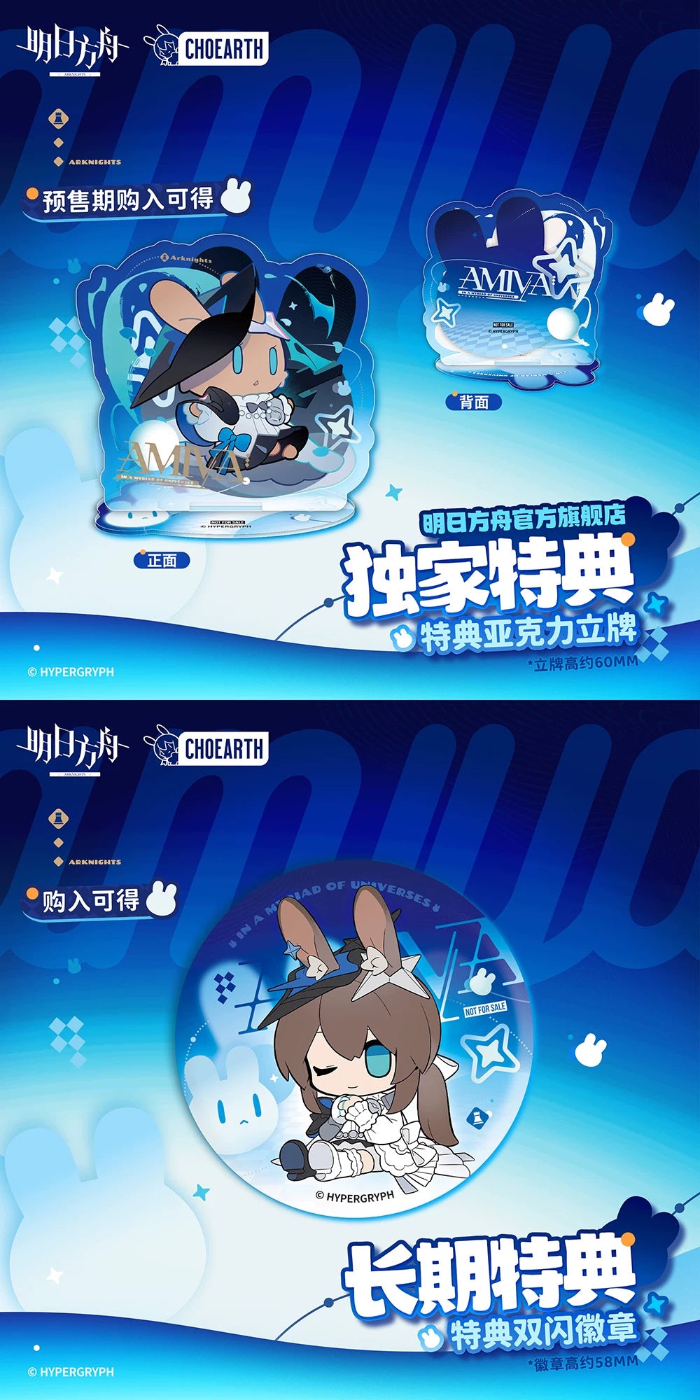 Arknights: Amiya MINI Series Figure - In a Myriad of Universes Ver