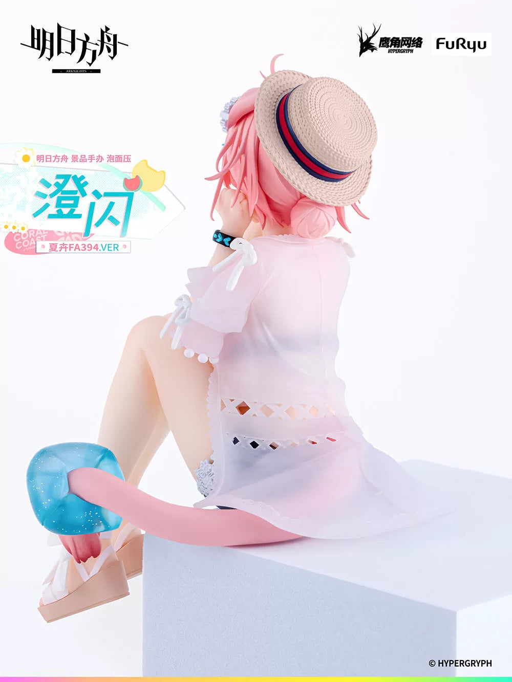 Arknights: Goldenglow Noodle Stopper Figure - Summer Grass FA394 Ver.