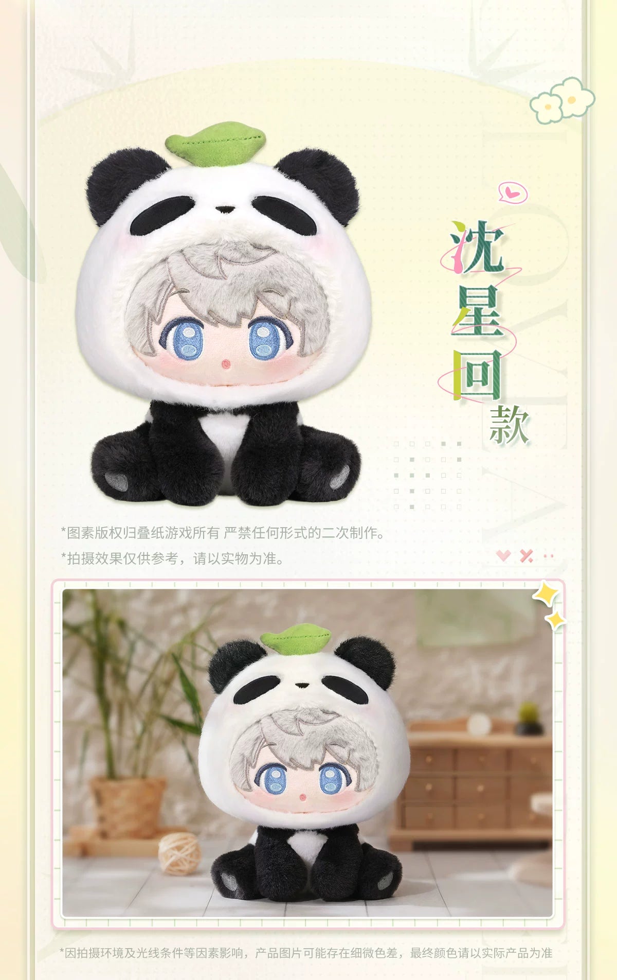 Love and Deepspace: Zayne Panda Plush Doll - Bamboo Forest Whisper Ver