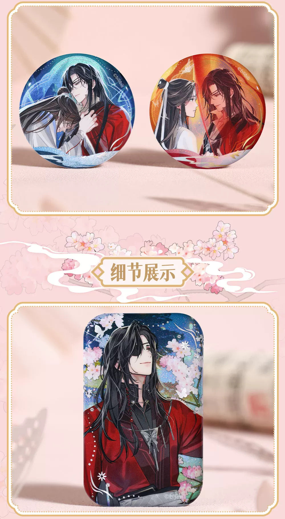 Heaven Official's Blessing: Dreamy Encounter Can Badge Series - Full Box (6...