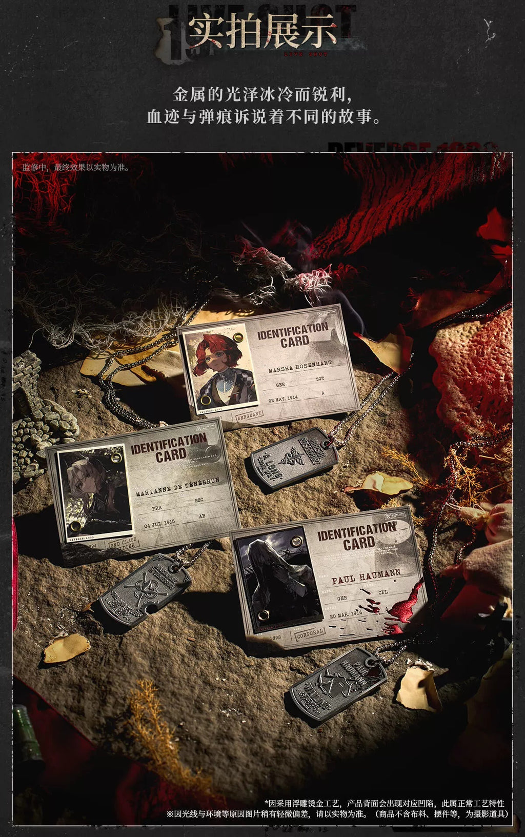 Reverse: 1999: Sentinel Metal Pendant & ID Card Set - Homecoming Eulogy Ver