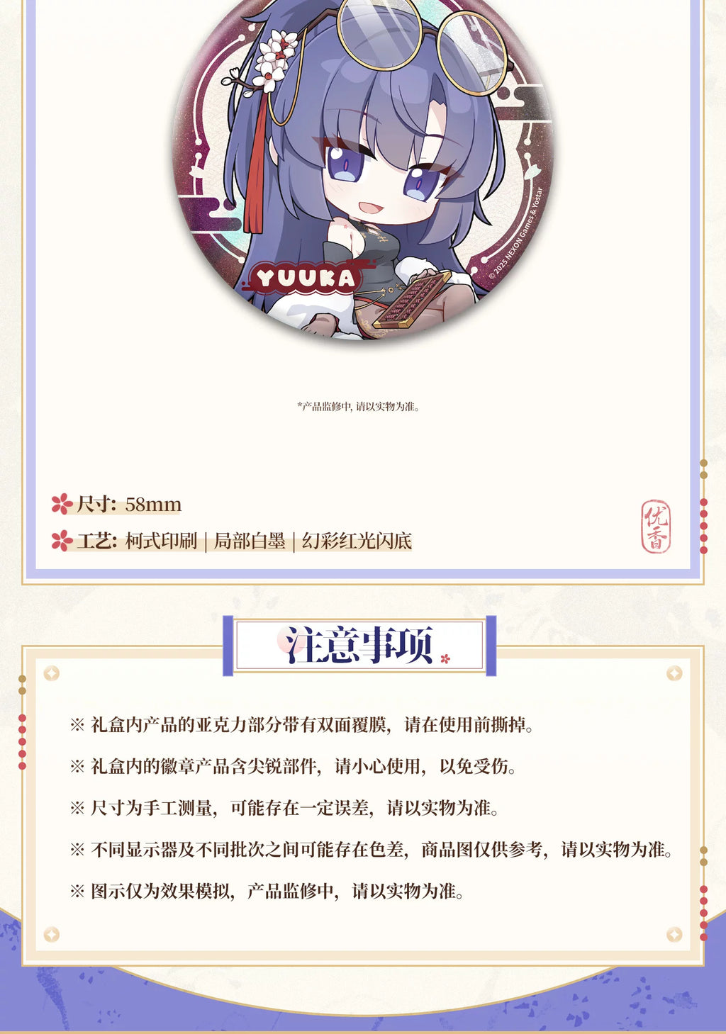 Blue Archive: Yuuka Character Gift Box - Qipao Ver
