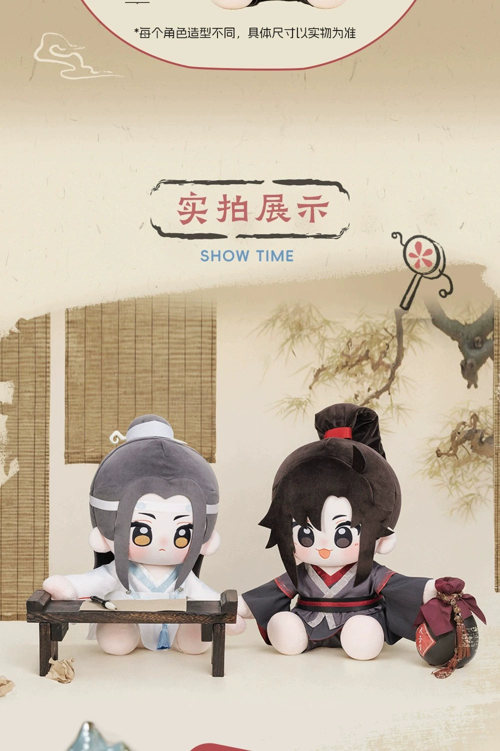 Mo Dao Zu Shi: Wei Wuxian Huhu Sitting Plush Doll - Large 40cm Ver