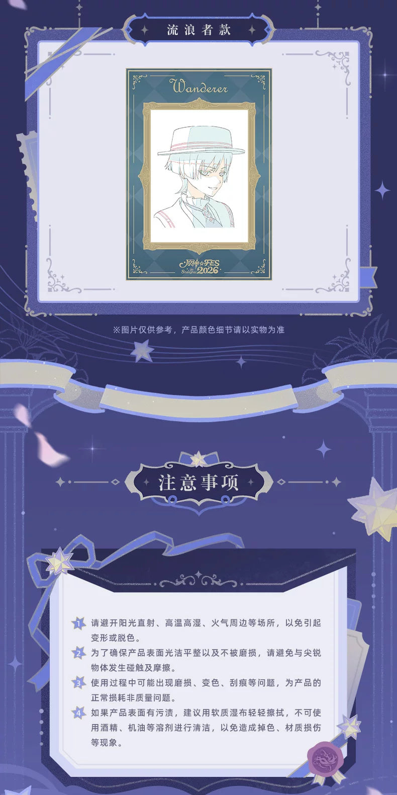 Genshin Impact: 2026 FES Festival Reunion Original Art Hologram Card Set