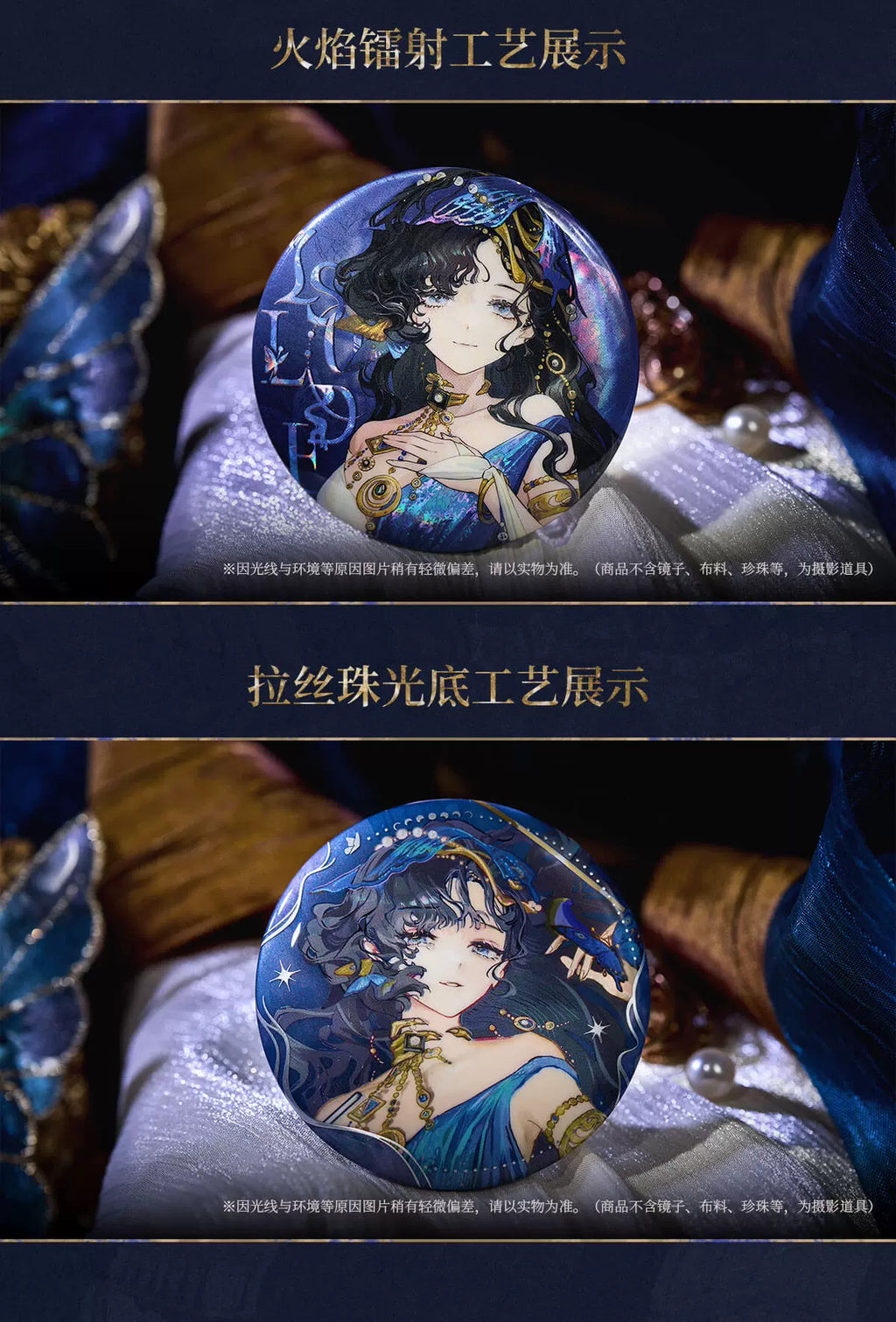 Reverse: 1999: Isolde Can Badge Set - Anti-Age Wave Series