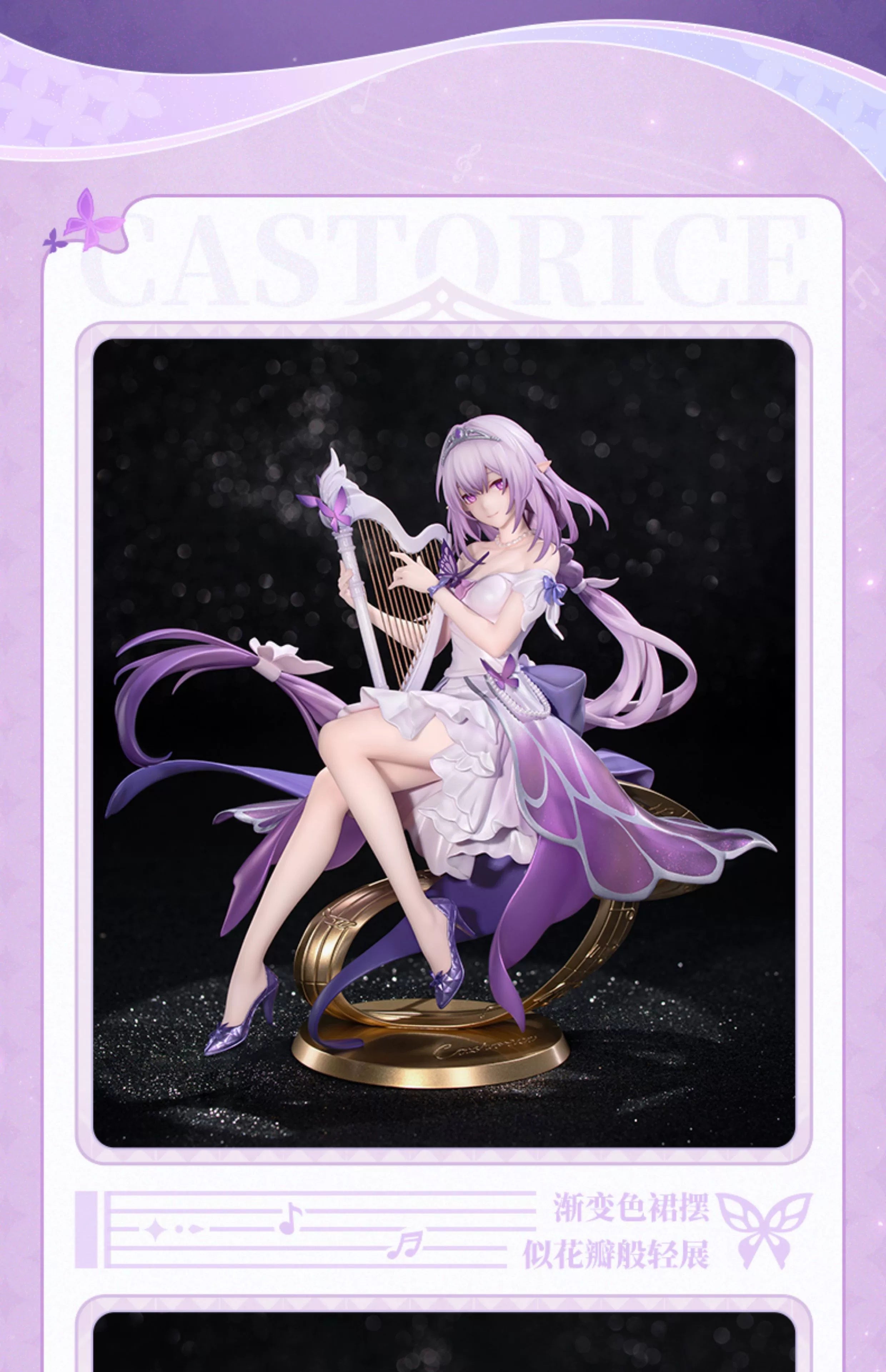 Honkai: Star Rail: Castorice 1/8 Scale Figure - Gift+ LIVE Ver