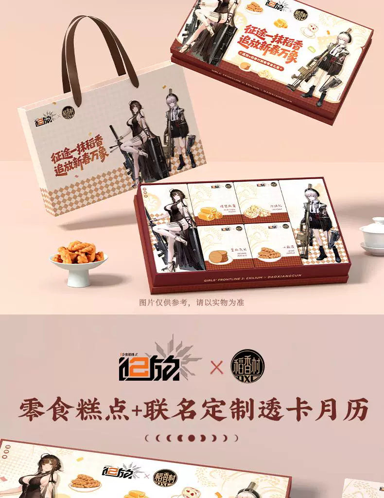 Girls' Frontline 2: Exilium - Lunar New Year Mooncake & Snack Gift Set