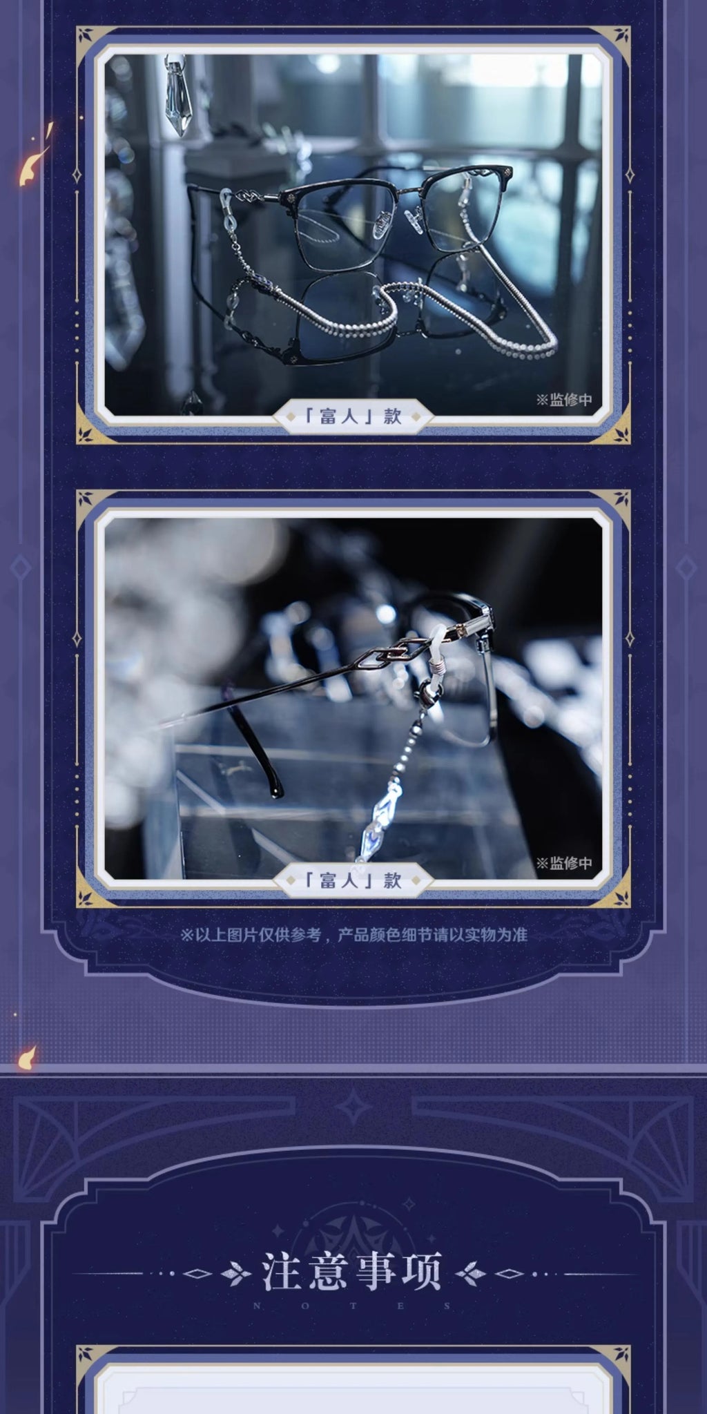 Genshin Impact: Capitano Glasses Gift Set - Frost and Flame Series