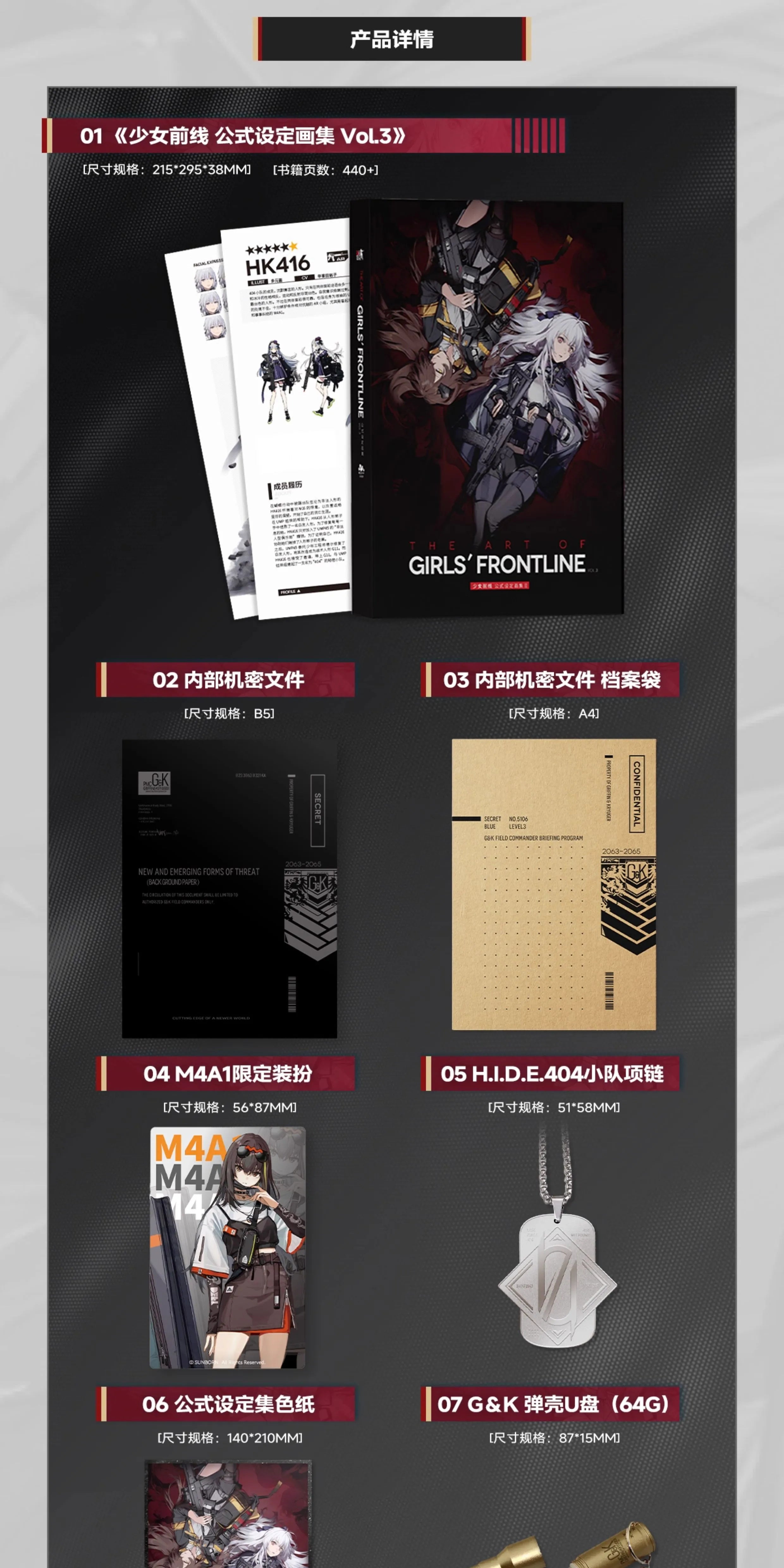 Girls' Frontline: Art & Setting Collection Vol. 3 - Standard Edition