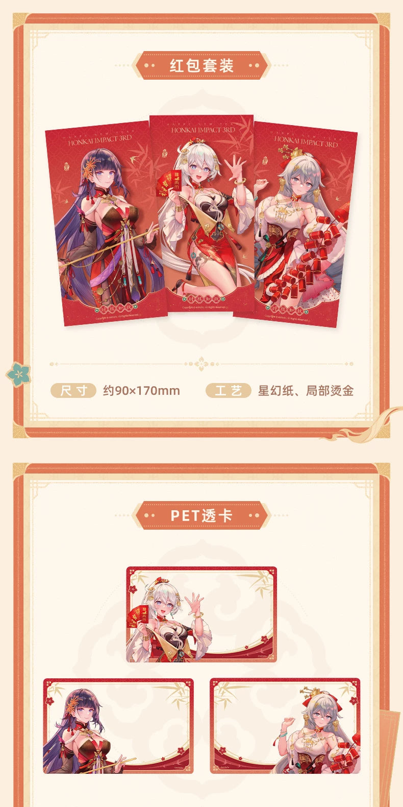 Honkai Impact 3rd: Kiana, Mei & Bronya 2026 New Year Gift Box Set