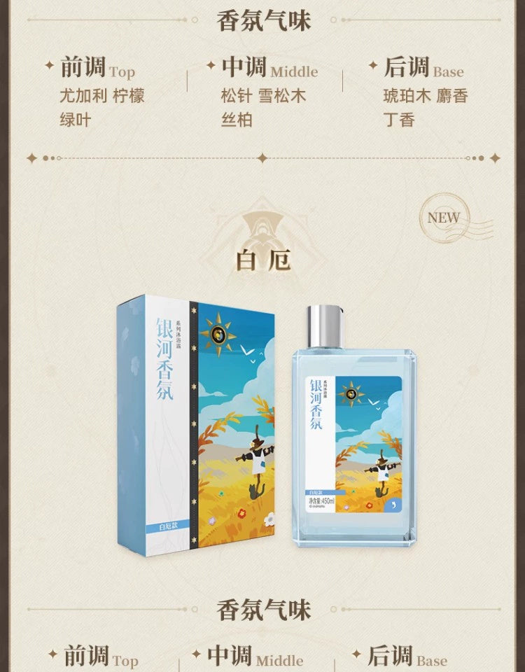 Honkai: Star Rail: Castorice Body Wash - Galactic Scent Series (Distant.