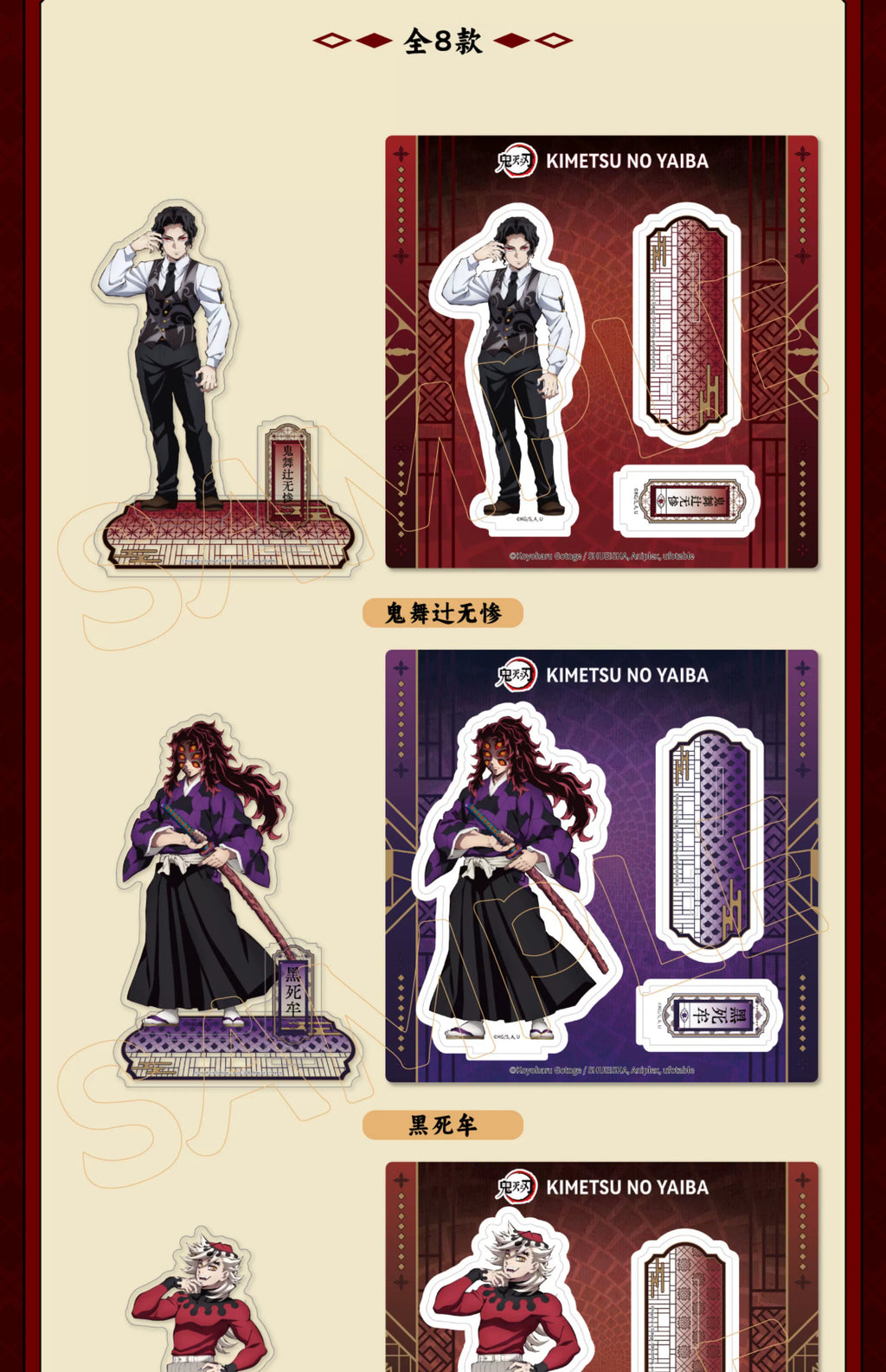 Demon Slayer: Hashira Training Arc Acrylic Stand - Random Blind Box