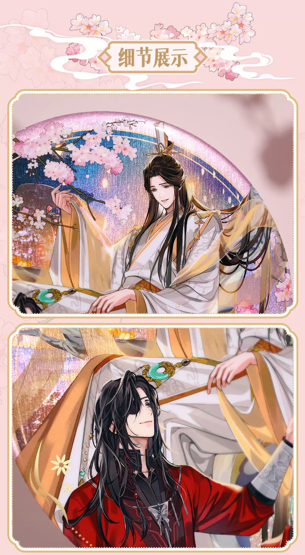 Heaven Official's Blessing: Xie Lian & Hua Cheng 150mm Large Can Badge -...