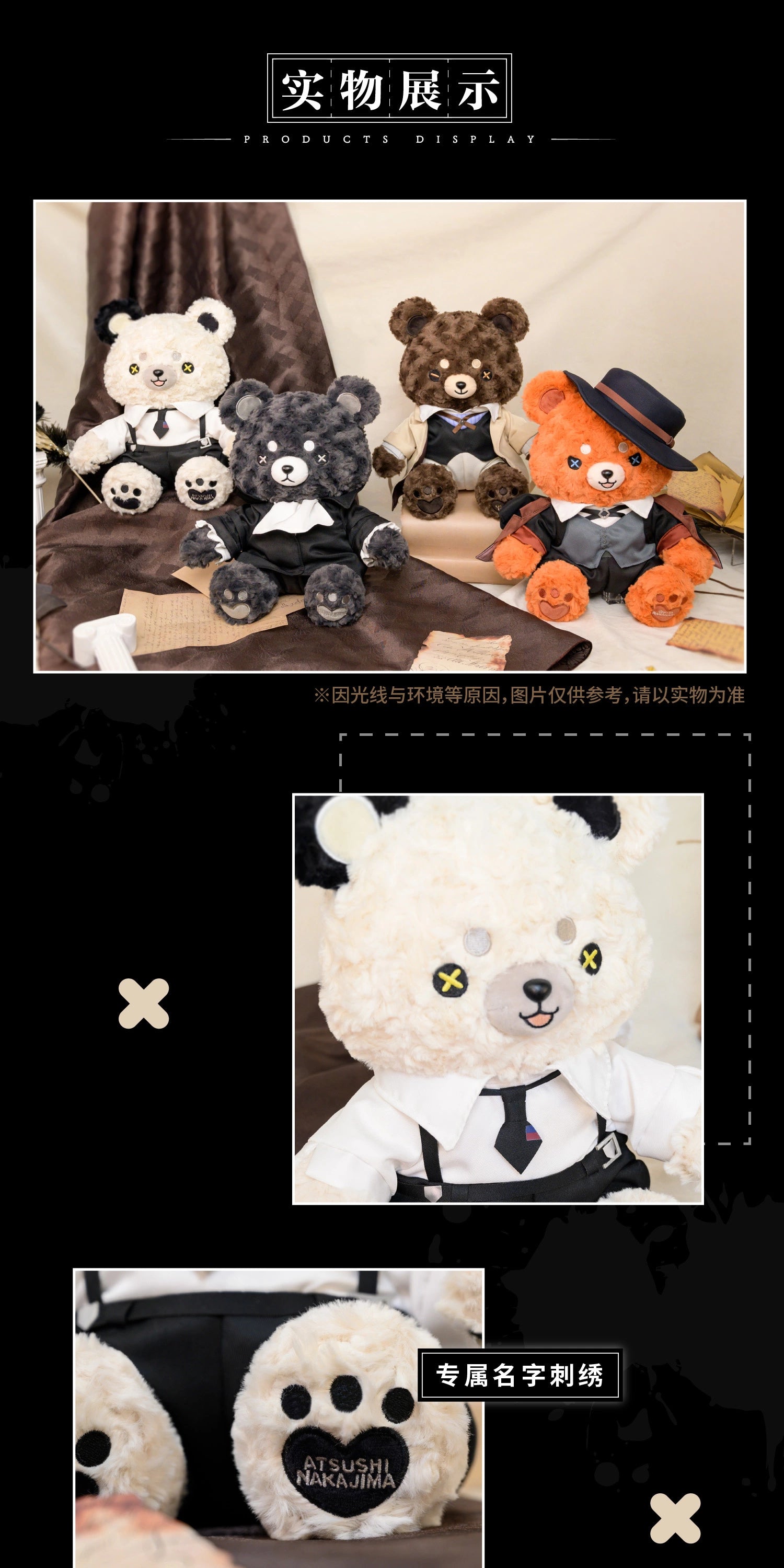 Bungo Stray Dogs: Atsushi Nakajima Bear Plush - Kadokawa Original Series