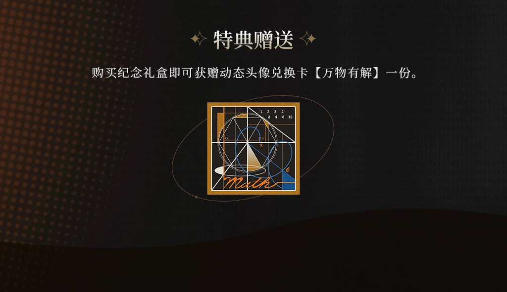 Reverse: 1999: Infinite Inquiry China Post Collab Vol. 2 Gift Set - 37 & 6