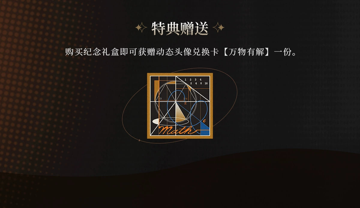 Reverse: 1999: Infinite Inquiry China Post Collab Vol. 2 Gift Set - 37 & 6