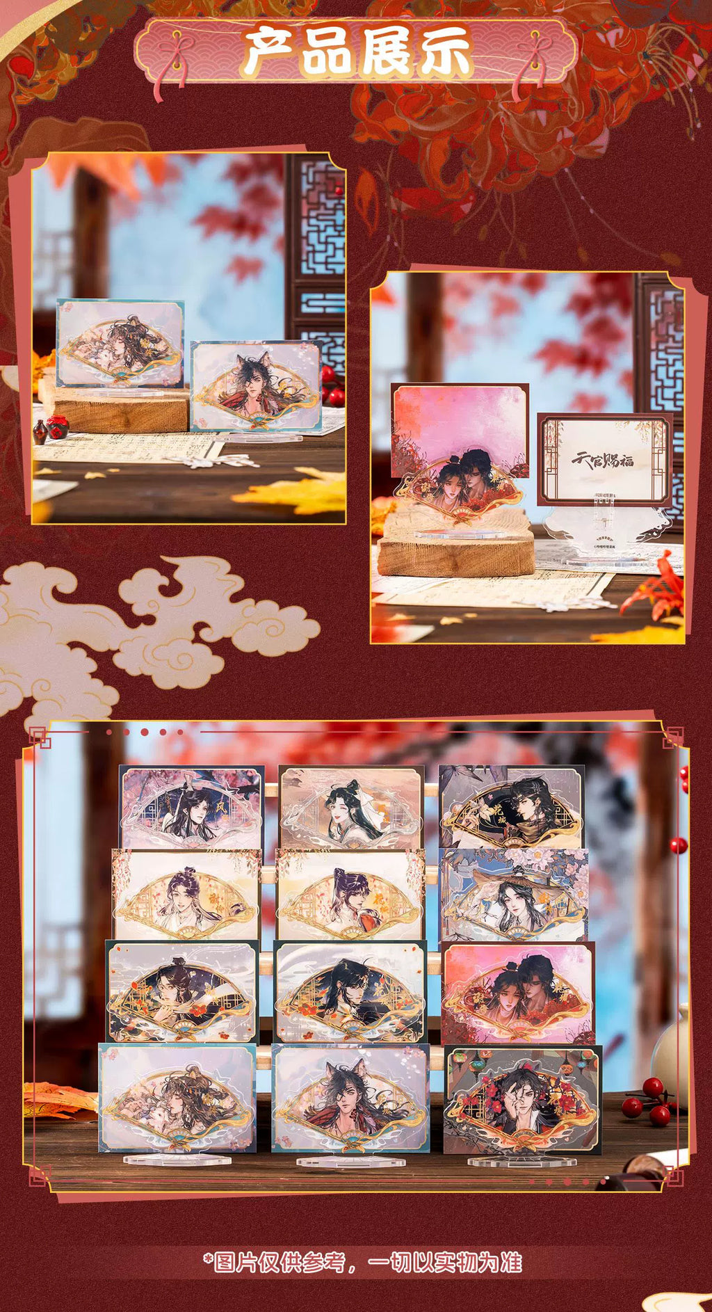 Heaven Official's Blessing: Flowers on a Fan Series Acrylic Stand Box Set.