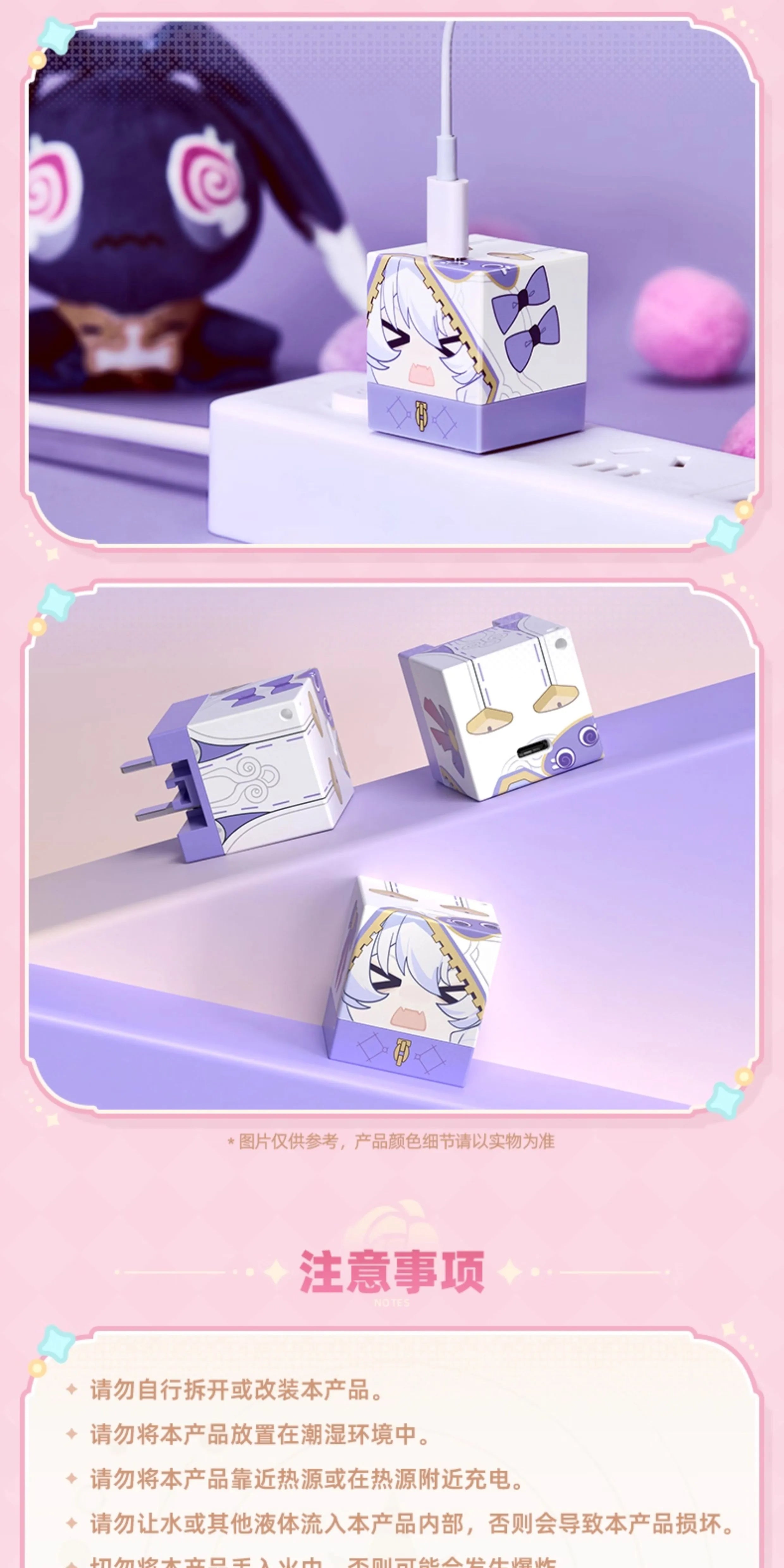 Honkai Impact 3rd: Elysia Cube Series Fast Charger - 35W Type-C