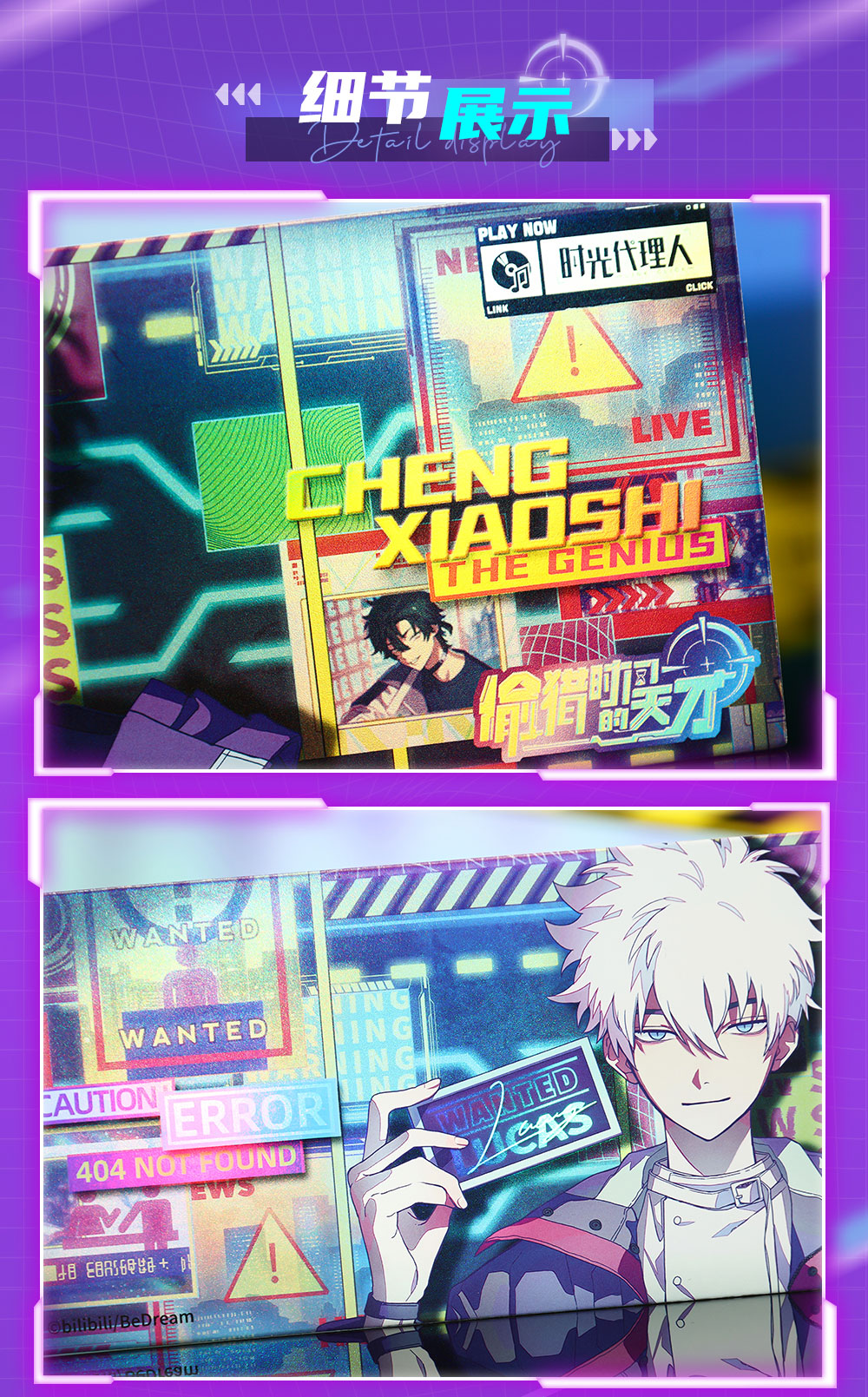 Link Click: MOD Live 2025 Concert 'The Genius' Laser Ticket Set