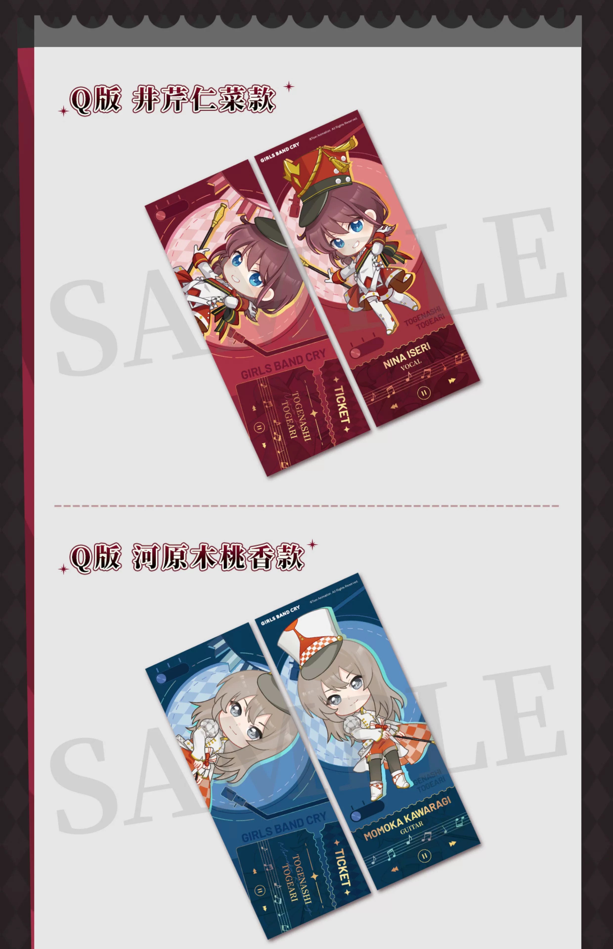 Girls Band Cry: Togenashi Togeari Laser Ticket - Dimension Wave Cafe Collab