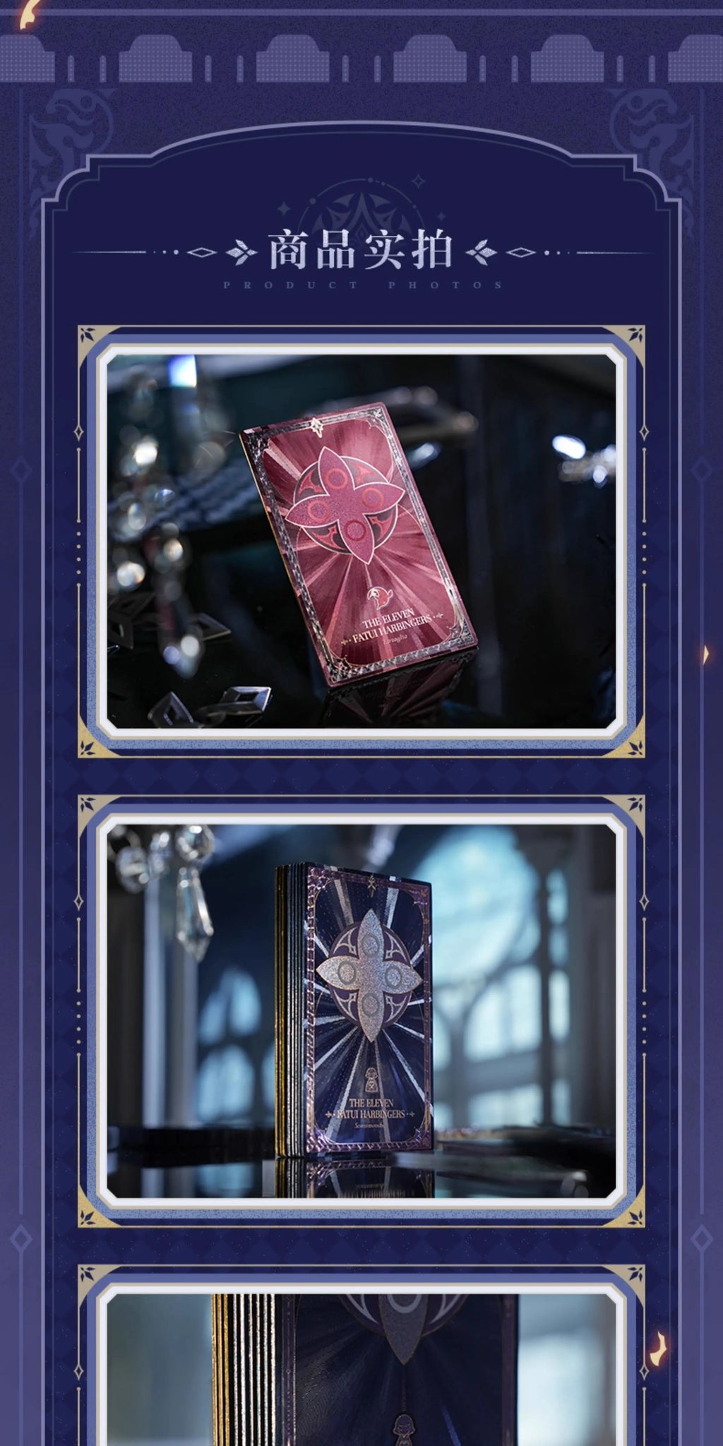 Genshin Impact: Frost and Flame Series Lenticular Card - Fatui Harbingers