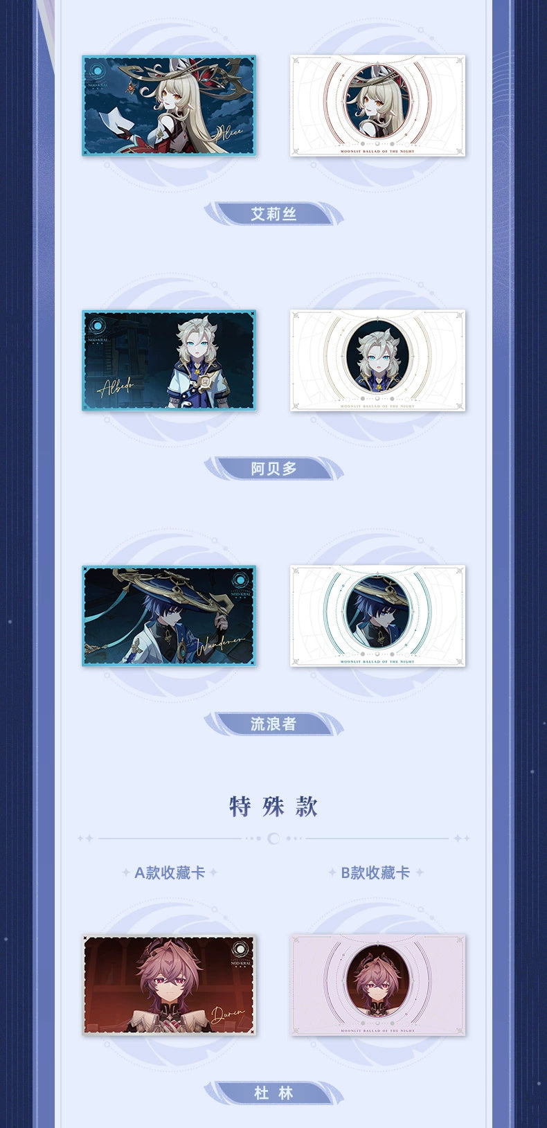 Genshin Impact: Moonlit Epic Series Collection Card Full Box Set