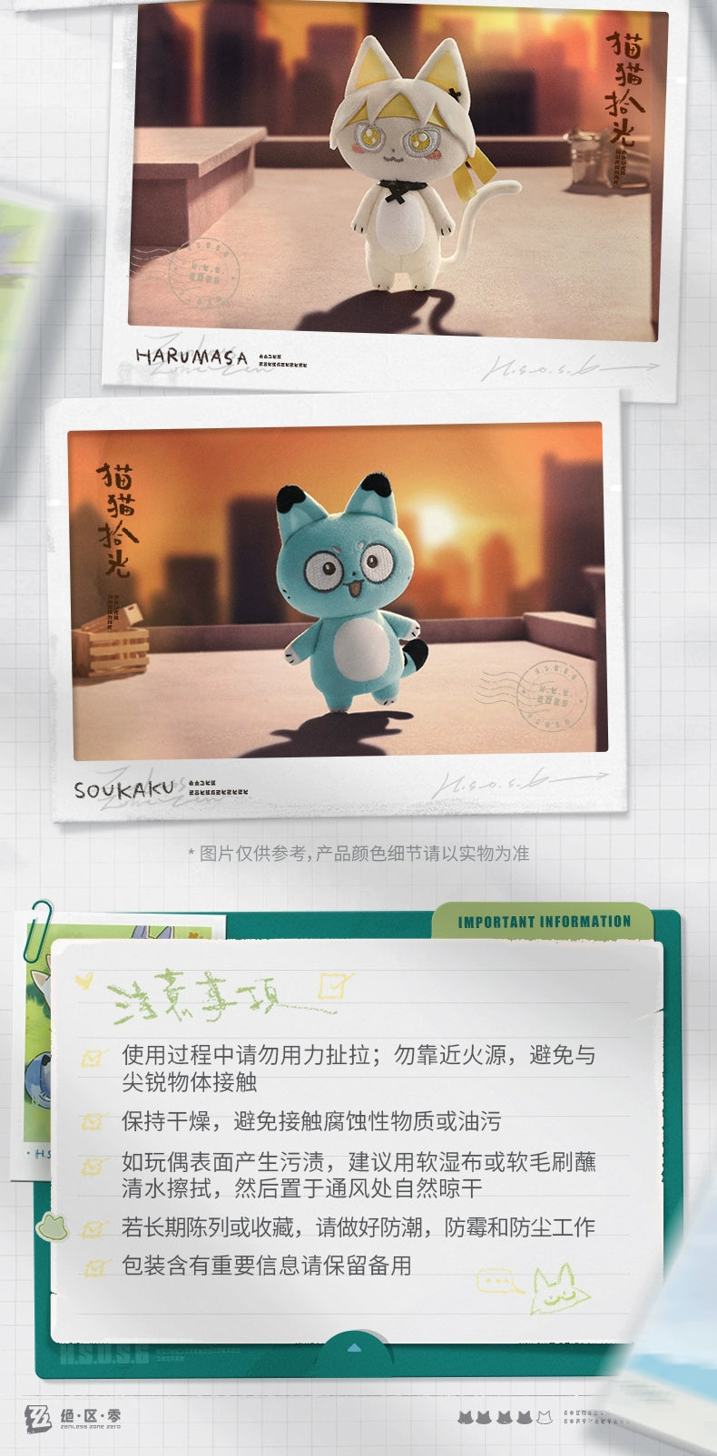 Zenless Zone Zero: Section 6 Cat Series Plush Keyring & Postcard Set