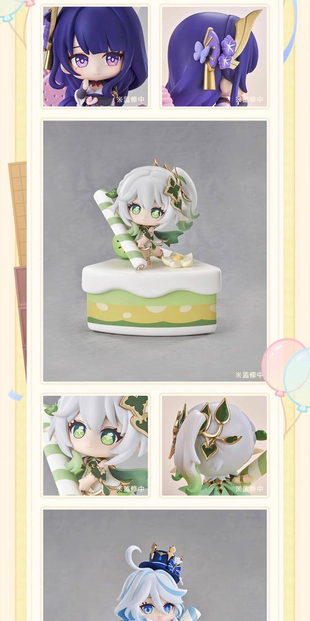 Genshin Impact: Zhongli Q-Version Figure - 5th Anniversary Adventure Party