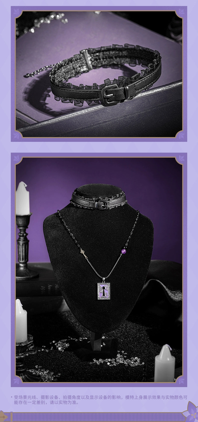 Honkai: Star Rail: The Herta Impression Theme Necklace & Choker Set